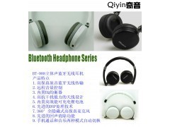 深圳奇音電子 專注藍牙立體聲耳機生產(chǎn)的領先工廠